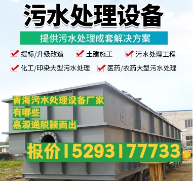 花溪养殖污水处理设备