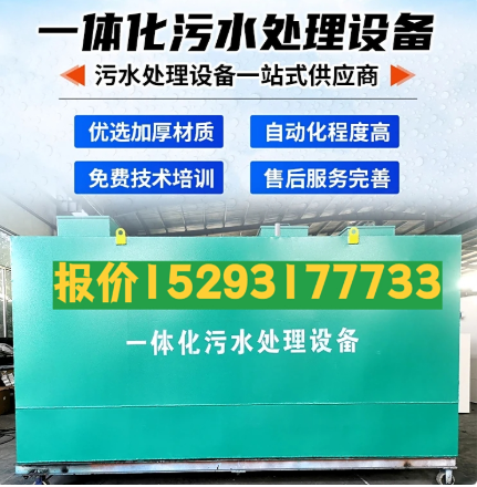 花溪一体化污水处理设备 污水处理设备生产厂家