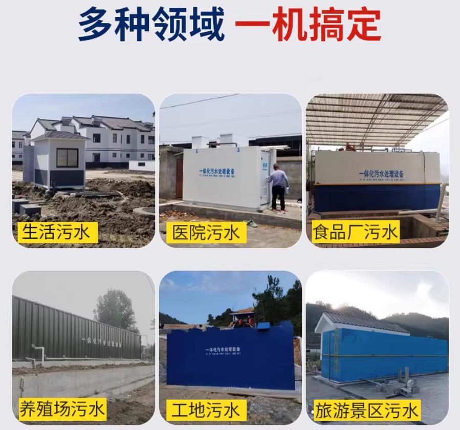 花溪场景全覆盖！甘肃嘉源通一体化污水处理设备，适配城乡工业全场景污水治理
