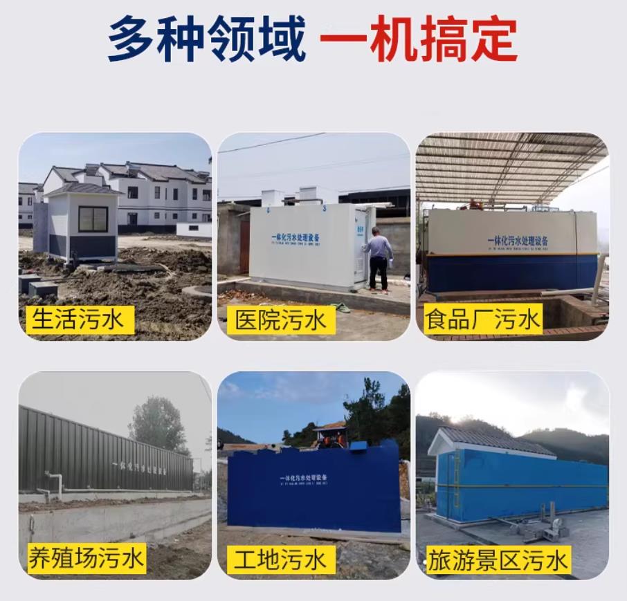 花溪甘肃兰州地埋式污水处理设备厂家｜一体化埋地污水治理设备｜乡镇乡村厂区小区通用解决方案